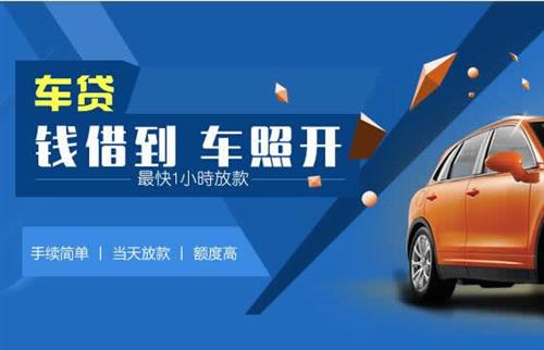 兴业车抵押哪里去办?一两个月多少钱利息？