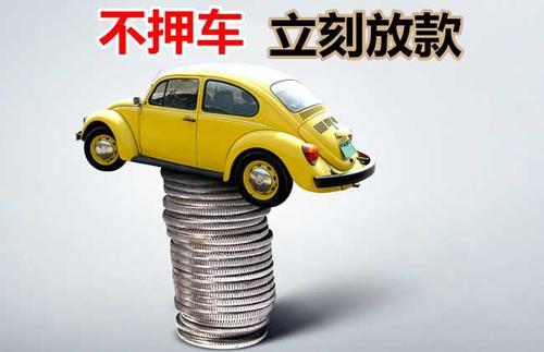 兴业押证不押车贷款看征信吗？押证不押车贷款公司哪家更便宜？